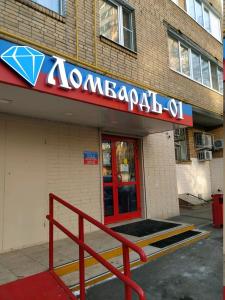 Кантемировская, Москва, Пролетарский пр-кт, д.25