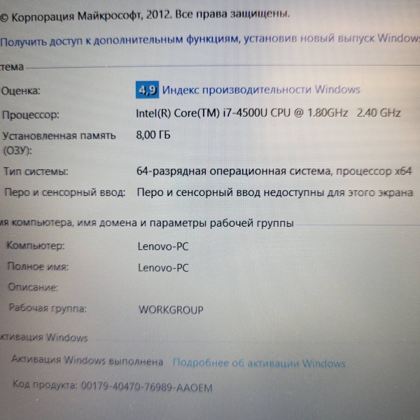 Ноутбук Lenovo ThinkPad S540 15,6"/ Core i7 4500U/ 8 Гб/ SSD 16 GB /HDD 1 Тб