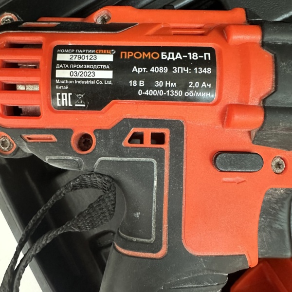 Дрель-шуруповерт аккумуляторная БДА-18-П, 18 В Li-ion 2х2 Ач