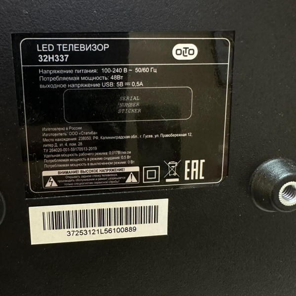 Телевизор OLTO 32H337