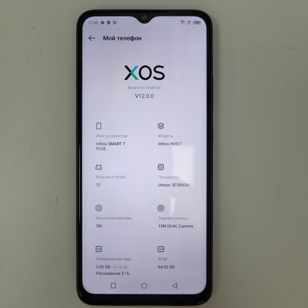 Мобильный телефон Infinix SMART 7 Plus 3\64 ГБ
